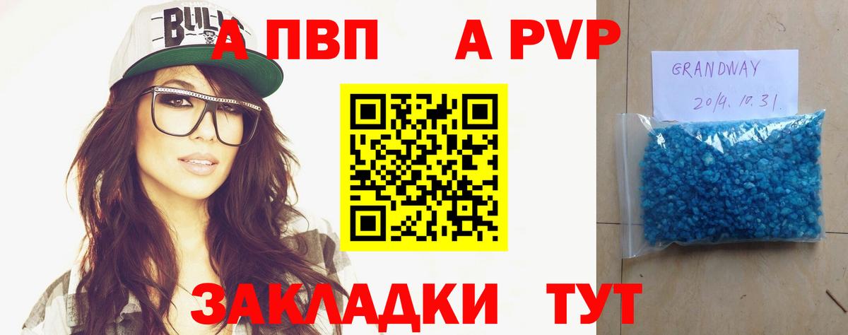 A-PVP СК КРИС Грязи