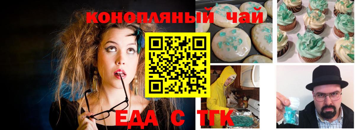 Грязи  Canna-Cookies марихуана  Вход с VPN 