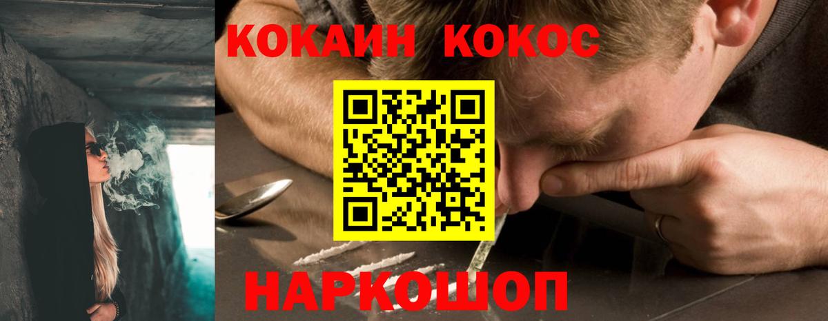 COCAIN Колумбийский  COCAIN Эквадор  Вход с VPN  Кокаин  Грязи 