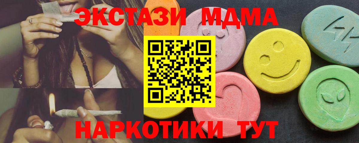 Экстази Philipp Plein  Ecstasy  купить наркотик  Экстази Дубай  Вход с VPN  Грязи 