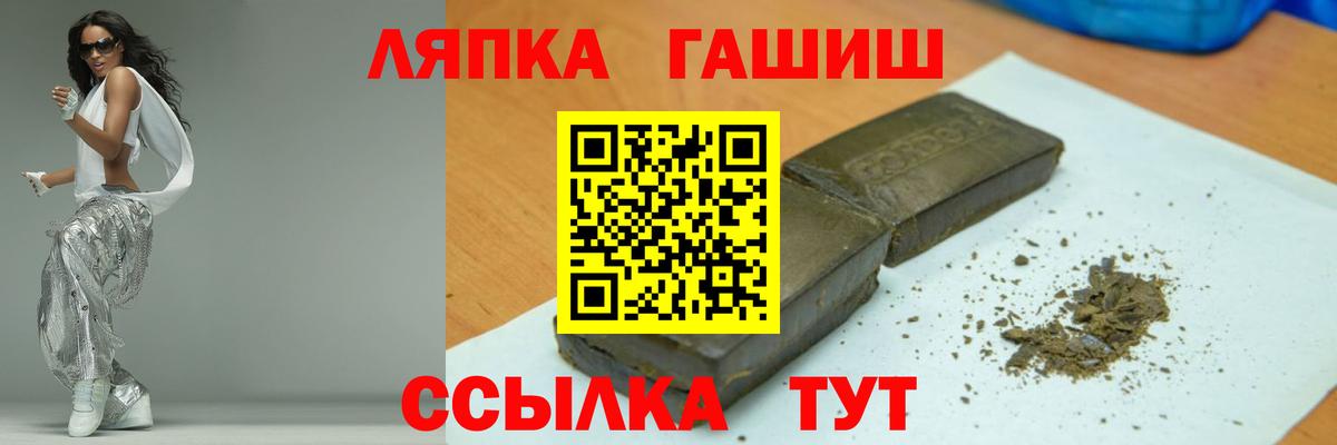 Грязи  ГАШИШ 40% ТГК  Вход с VPN  ГАШ 40% ТГК 