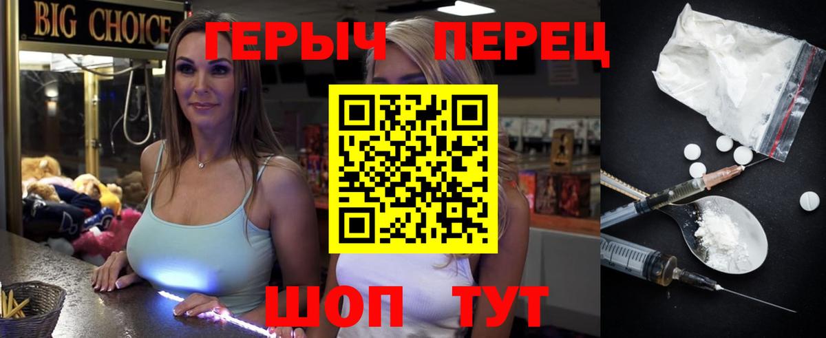 ГЕРОИН Heroin Грязи