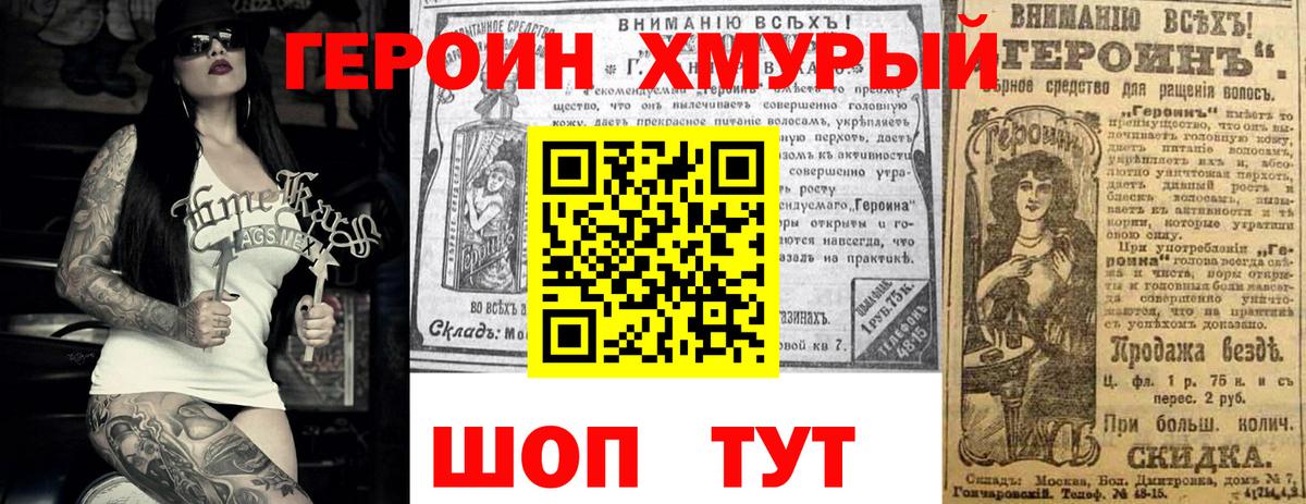 Героин гречка  Вход с VPN  ГЕРОИН  Грязи 