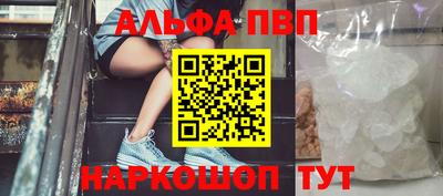 ALPHA PVP Ливны