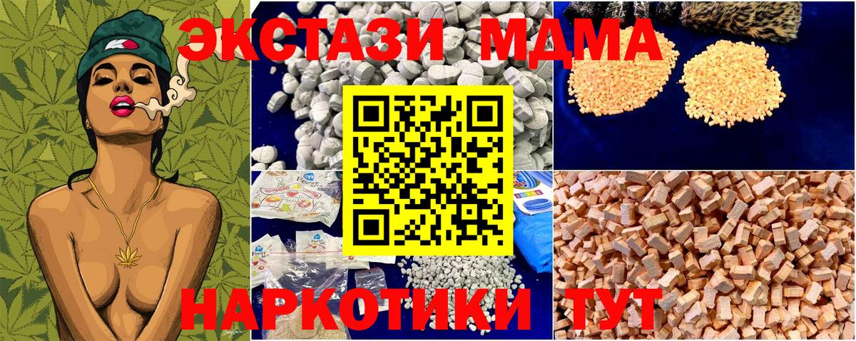 МДМА молли  MDMA  Грязи  MDMA молли  Вход с VPN 