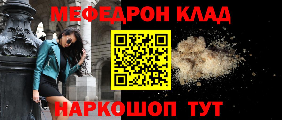 Мефедрон  Мефедрон мука  Грязи  Вход с VPN  Мефедрон VHQ  гидра как войти  МЯУ-МЯУ 
