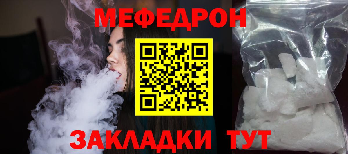 Меф кристаллы Грязи
