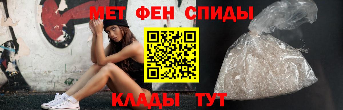 Грязи  Первитин Декстрометамфетамин 99.9%  Первитин Декстрометамфетамин 99.9%  МЕТАМФЕТАМИН  Вход с VPN 