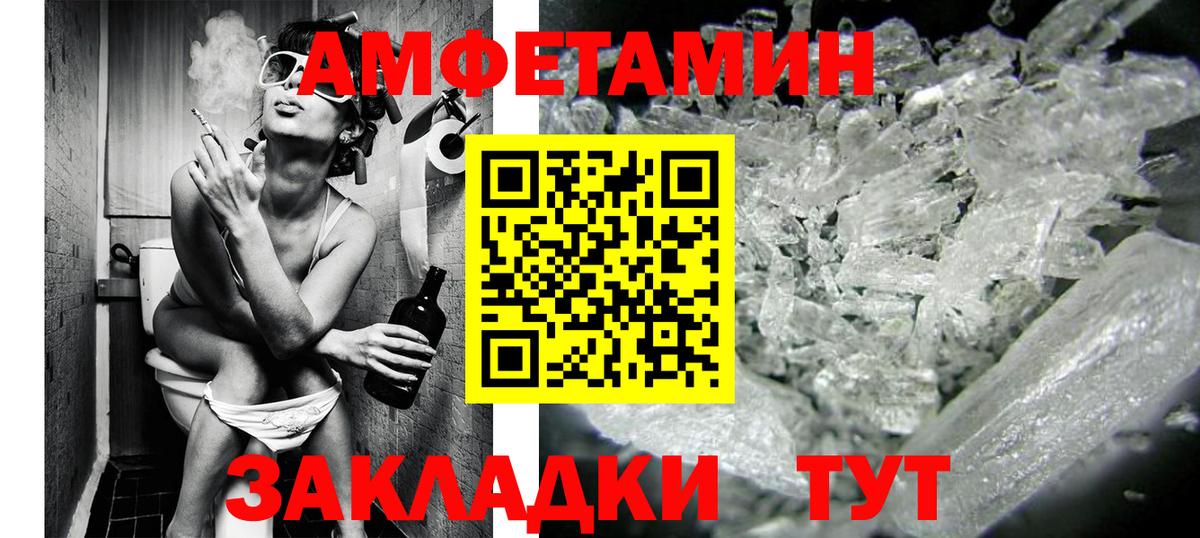 Метамфетамин мет Грязи