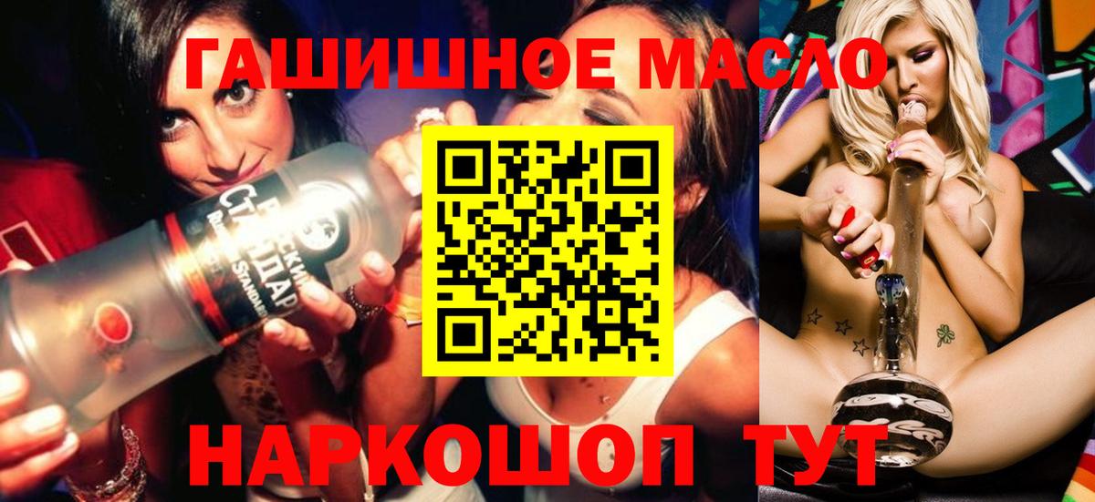 ТГК вейп Грязи