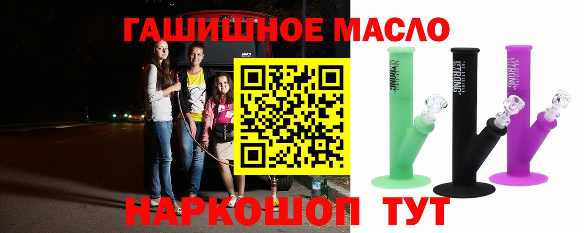 ТГК вейп  Вход с VPN  Грязи 